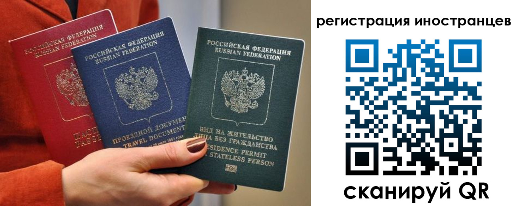 временная прописка в Северске