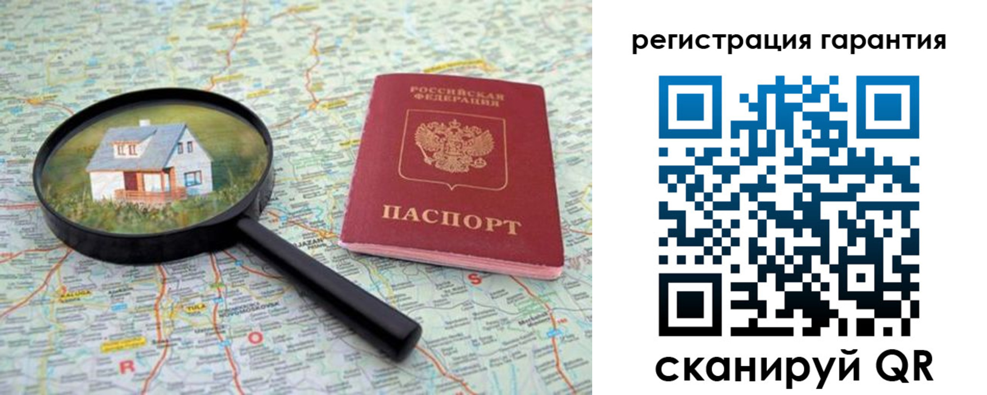 прописка регистрация в Северске