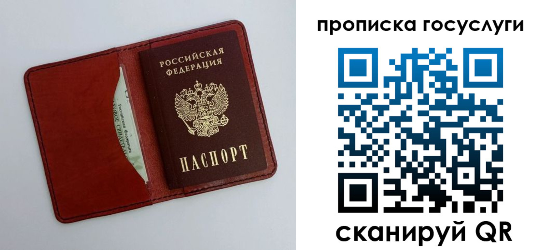 прописка паспорт в Северске