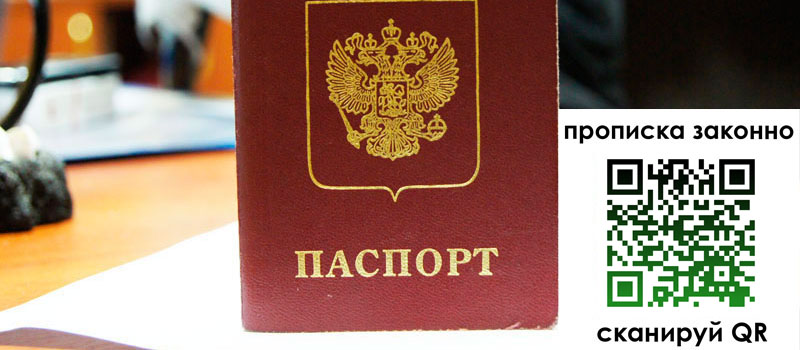 регистрация в Северске